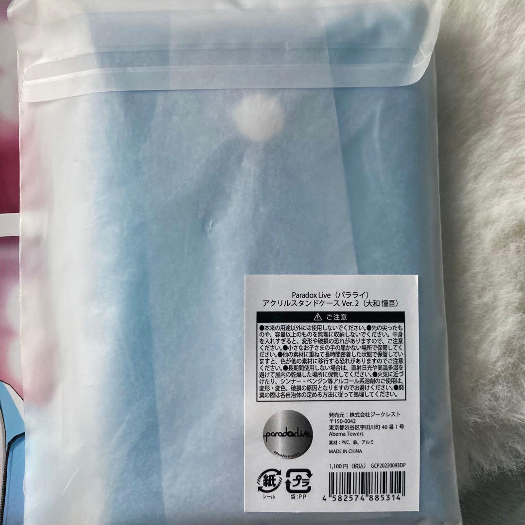 パラライ 大和憧吾 Gプリ トレフォト アクスタ 缶バッジ くるみたぴぬい 名刺