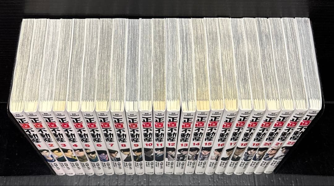 正直不動産 1-22巻 全巻