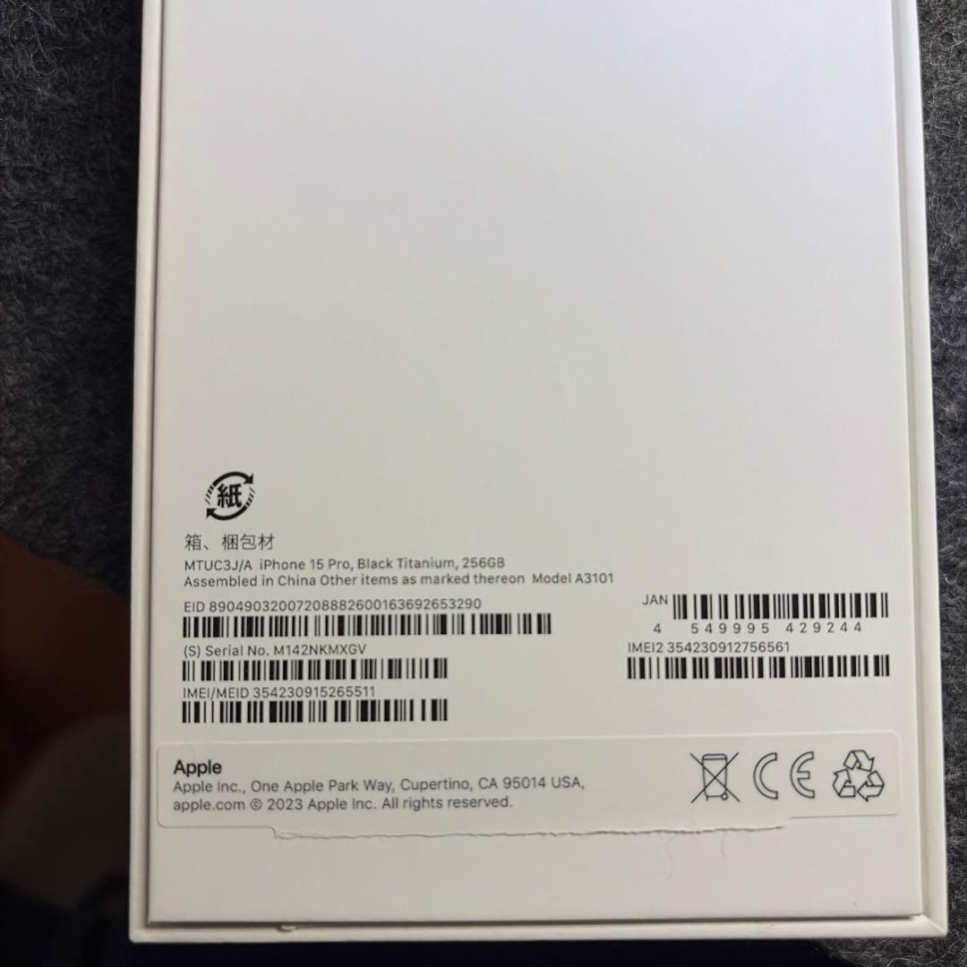 Apple iPhone 15 Pro ブラックチタニウム 本体 256G