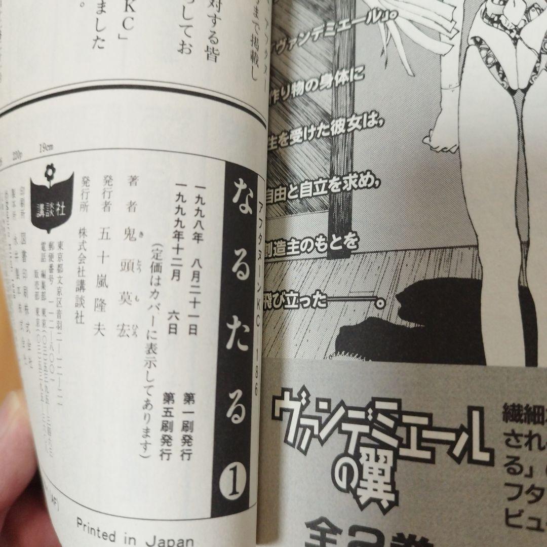 なるたる 全巻 全12巻セット