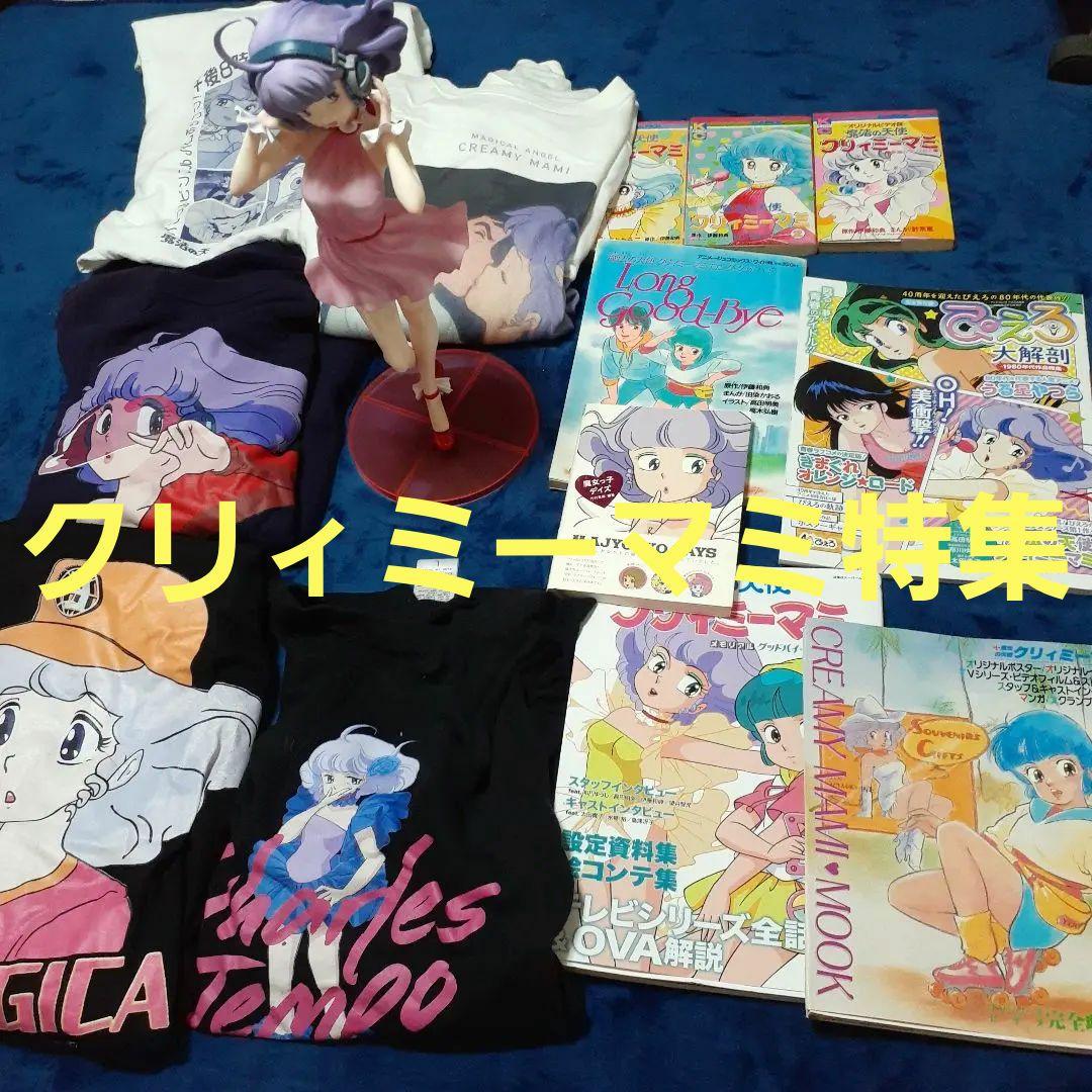 クリィミーマミ　特集