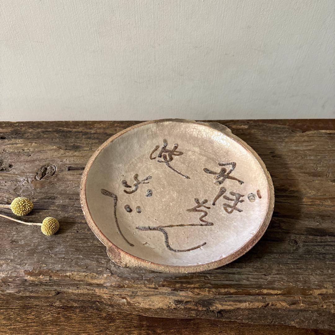 壺市丹波　鉄絵石皿　古丹波　古瀬戸　古民芸　美濃　古美術　懐石　酒器　検:李朝