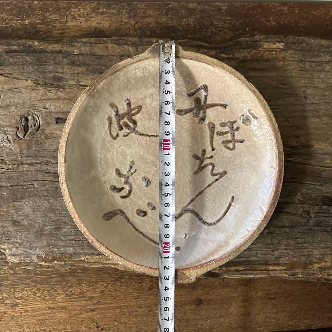 壺市丹波　鉄絵石皿　古丹波　古瀬戸　古民芸　美濃　古美術　懐石　酒器　検:李朝