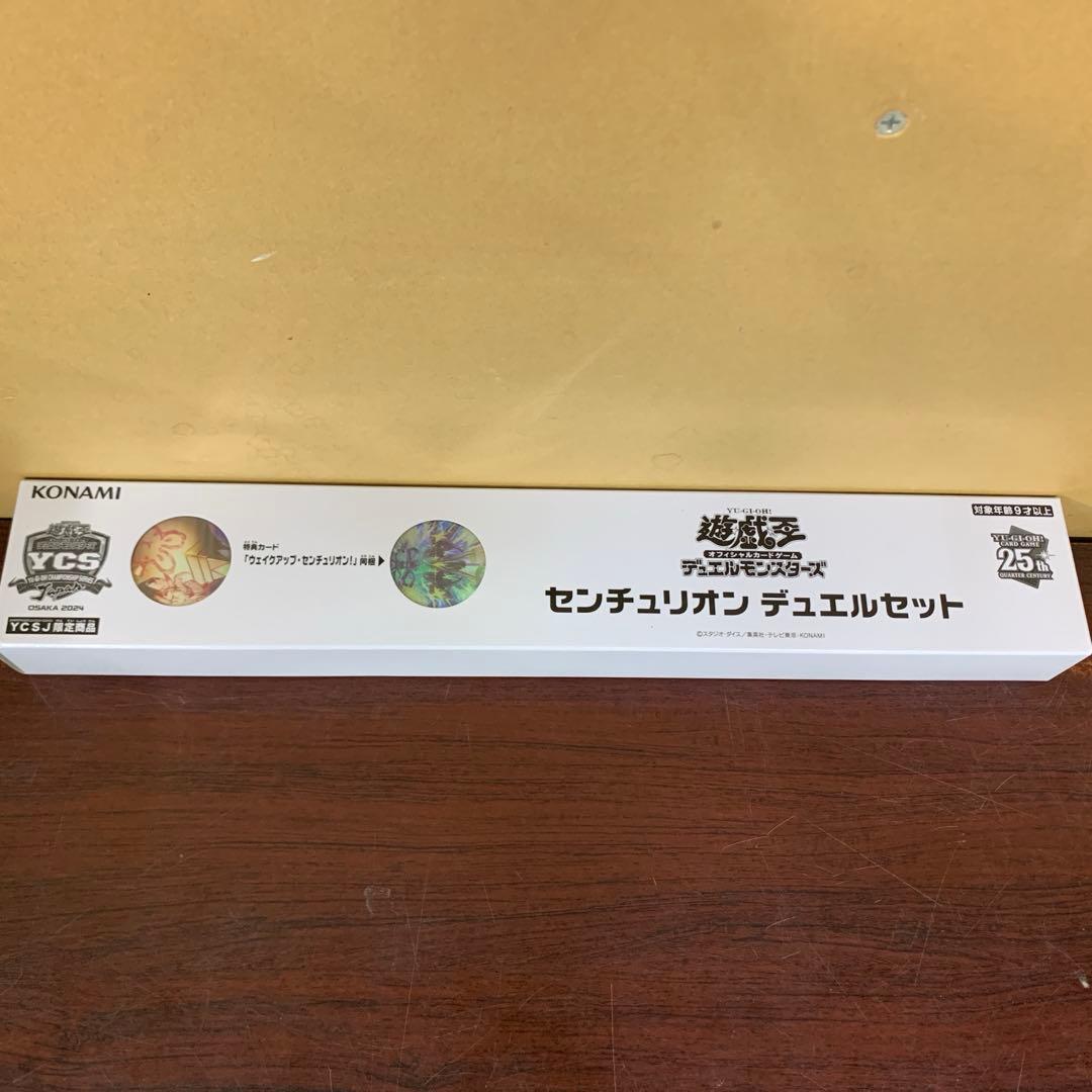 未開封　遊戯王　センチュリオン　デュエルセット