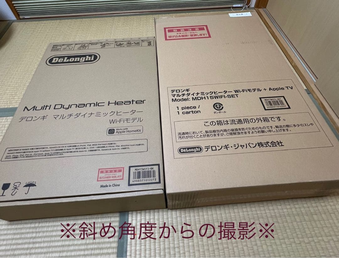 デロンギ マルチダイナミックヒーター Wi-Fiモデル