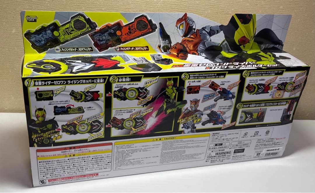 『新品、未開封』　仮面ライダーゼロワン　DX飛電ゼロワンドライバー　セット