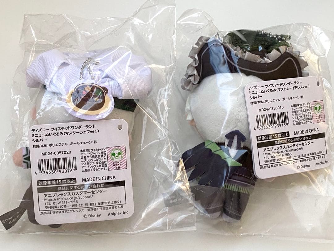 ツイステ シルバー ミニミニぬいぐるみ マスターシェフ マスカレードドレス