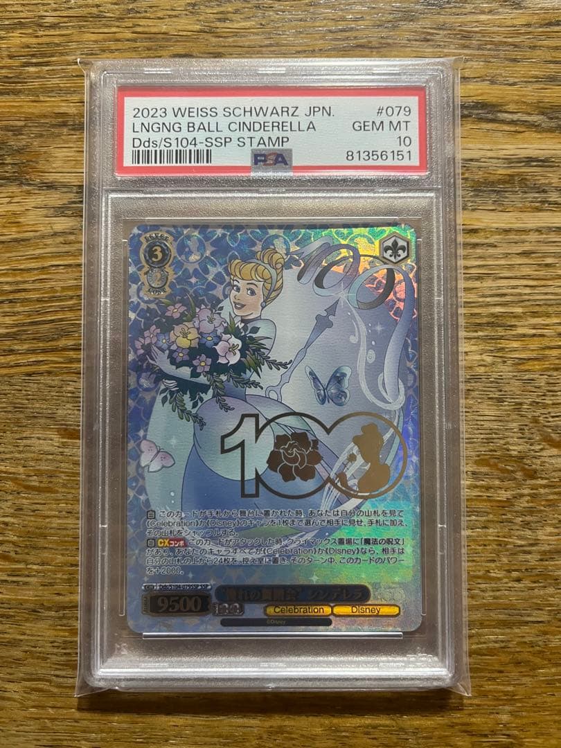 ヴァイスシュバルツ Disney100 プリンセス SSP 5枚連番　ディズニー