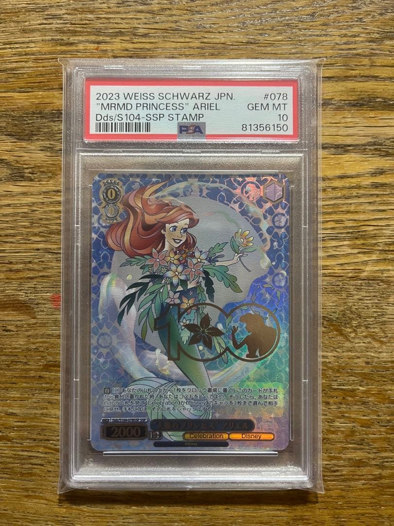 ヴァイスシュバルツ Disney100 プリンセス SSP 5枚連番　ディズニー