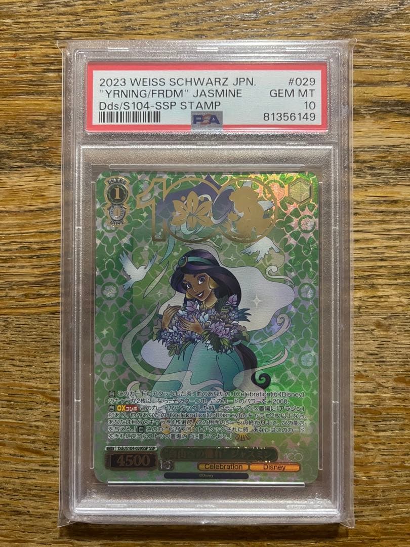 ヴァイスシュバルツ Disney100 プリンセス SSP 5枚連番　ディズニー