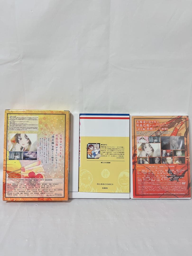 【極希少‼︎】神様はじめました DVD付初回限定版 16.22-25巻セット