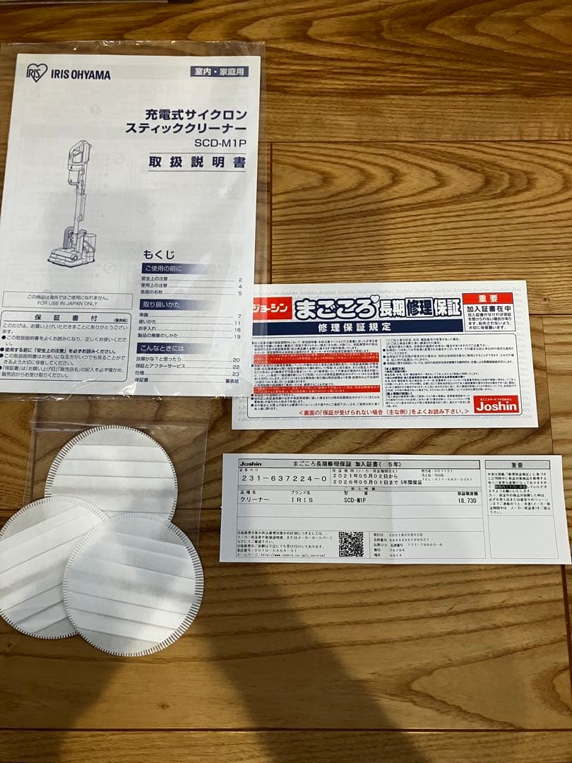 充電式サイクロンスティッククリーナー （SCD-M1P）