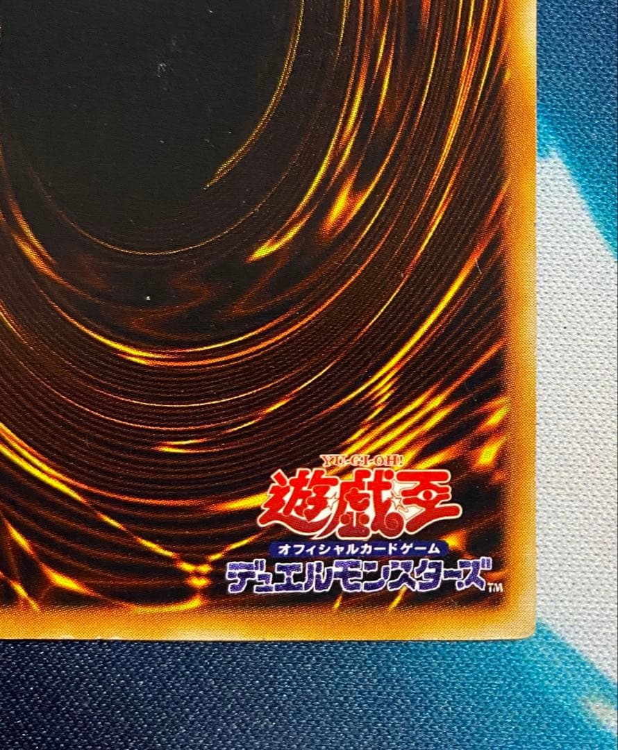 【即購入OK】青眼の白龍　初期　ウルトラ