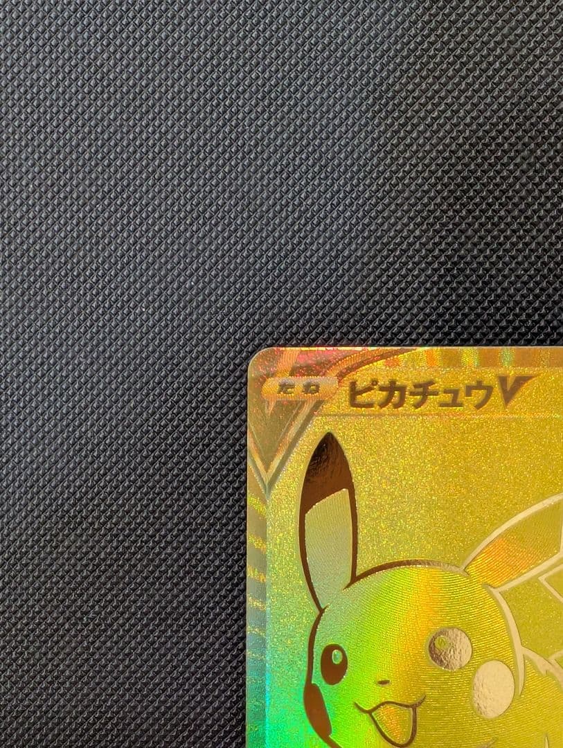 ゴールデンピカチュウV 25th プロモ ポケモンカード