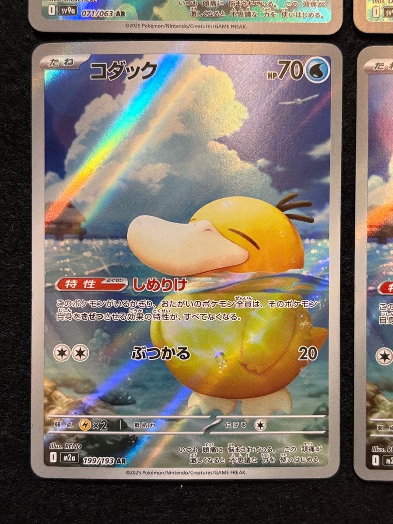 ポケカ【カスミのコダック AR コダック AR】各３枚６枚セット