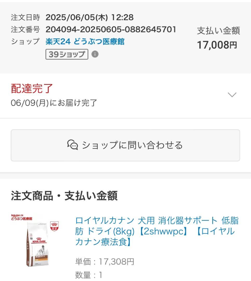 ★☆★ CANIN 消化器サポート ドッグフード　低脂肪　新品★☆★