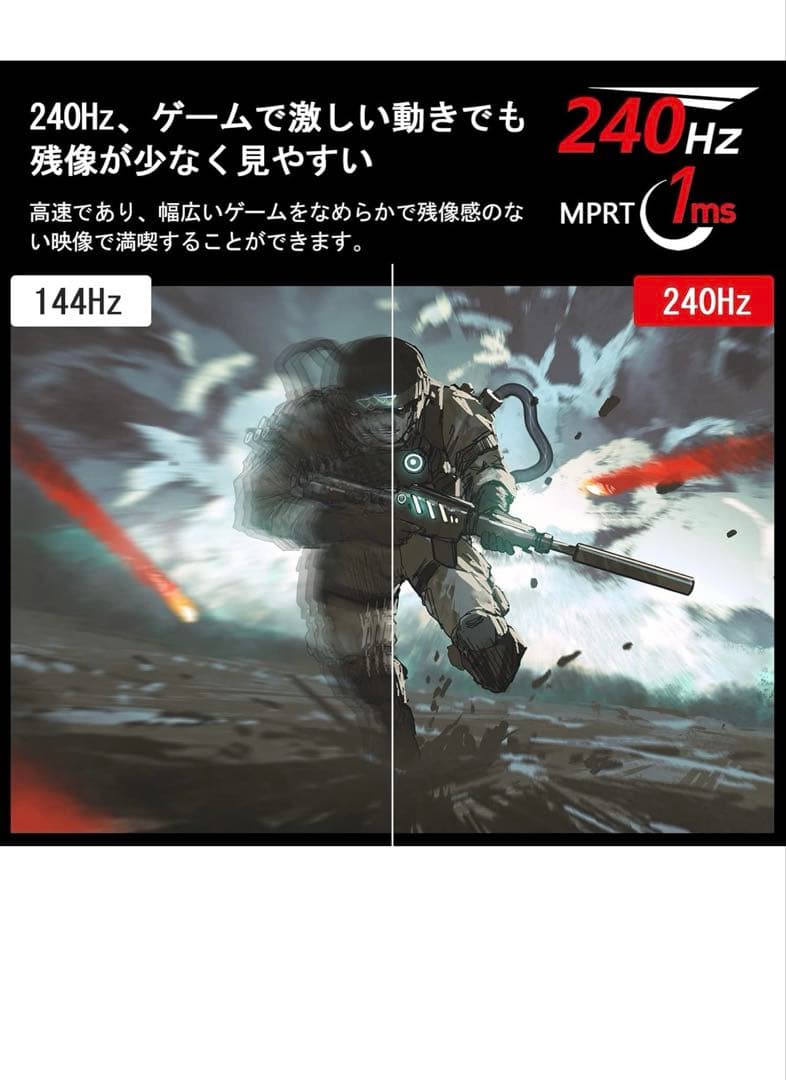 Z-EDGE 25インチ 240Hz ゲーミングモニター