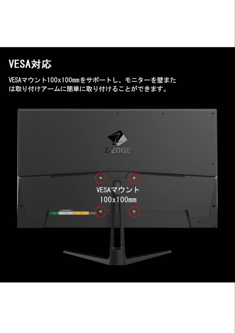 Z-EDGE 25インチ 240Hz ゲーミングモニター