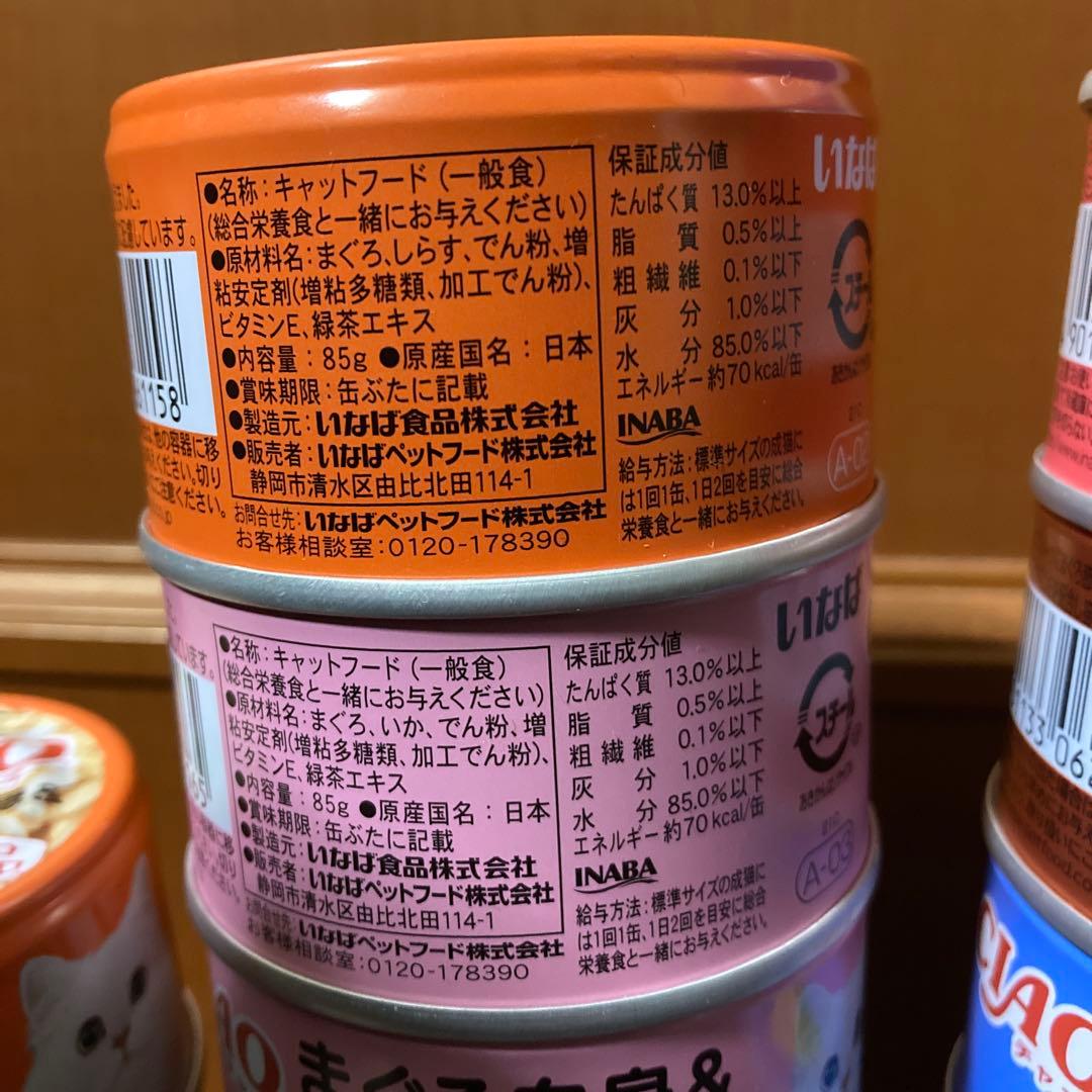 CIAO 猫　缶詰　国産品　85g 5種　60缶