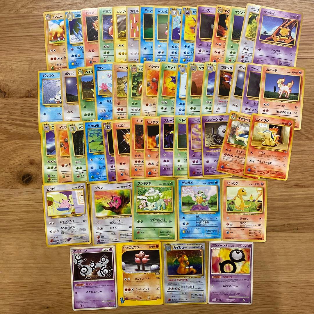 ポケモンカード 旧裏 100枚 まとめ売り カイリュー おまけあり