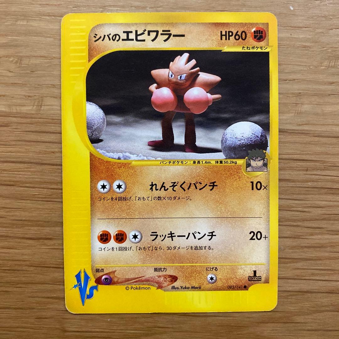 ポケモンカード 旧裏 100枚 まとめ売り カイリュー おまけあり