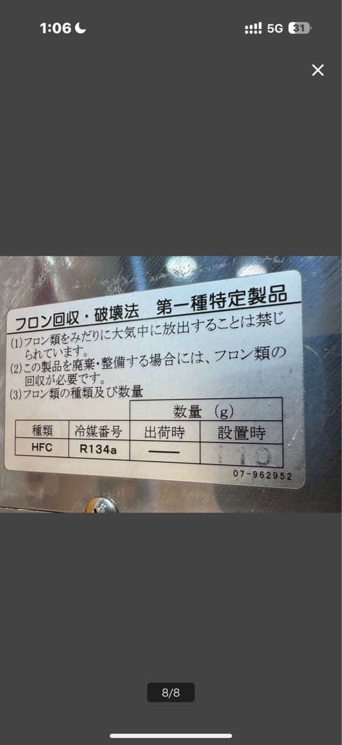 NITTOKU ニットク ビールサーバーBSE-30W