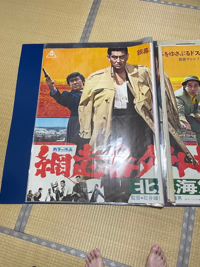 網走番外地北海望郷篇2枚セット超レア高倉健B1ポスター728mm×1030mm