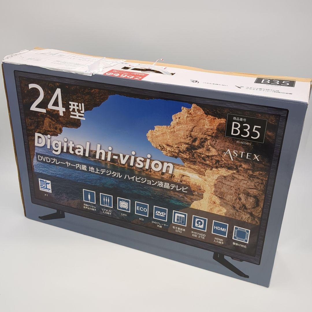 【美品】DVDプレーヤー内蔵 地デジハイビジョン液晶テレビ AS-ND241S