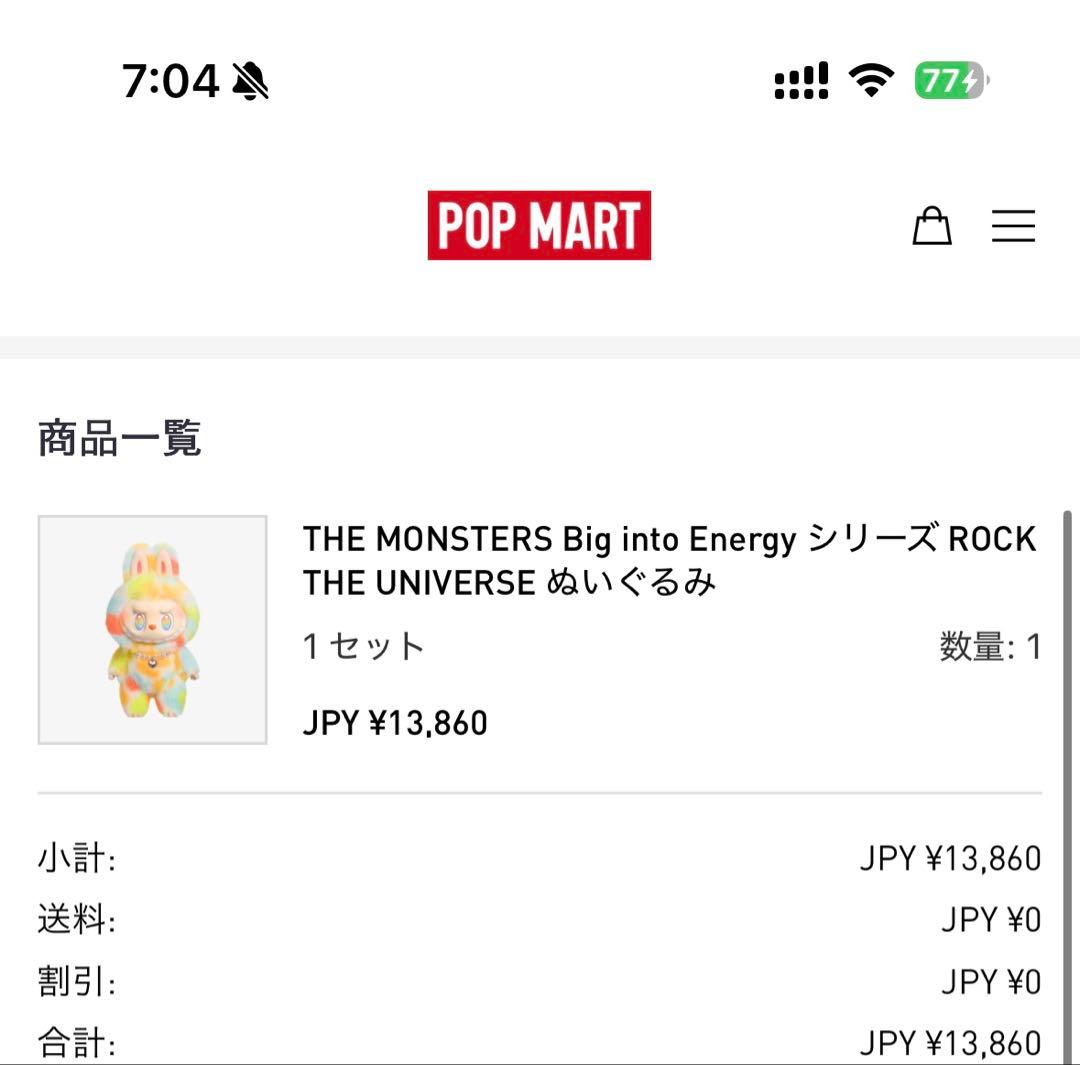 【正規品・未開封】Rock The Universeラブブ　POPMART