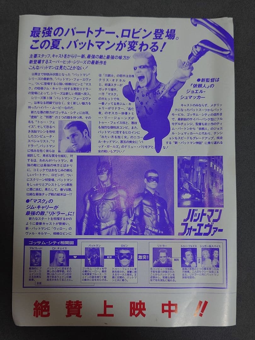 【BATMAN】バットモービル＆バットウィング