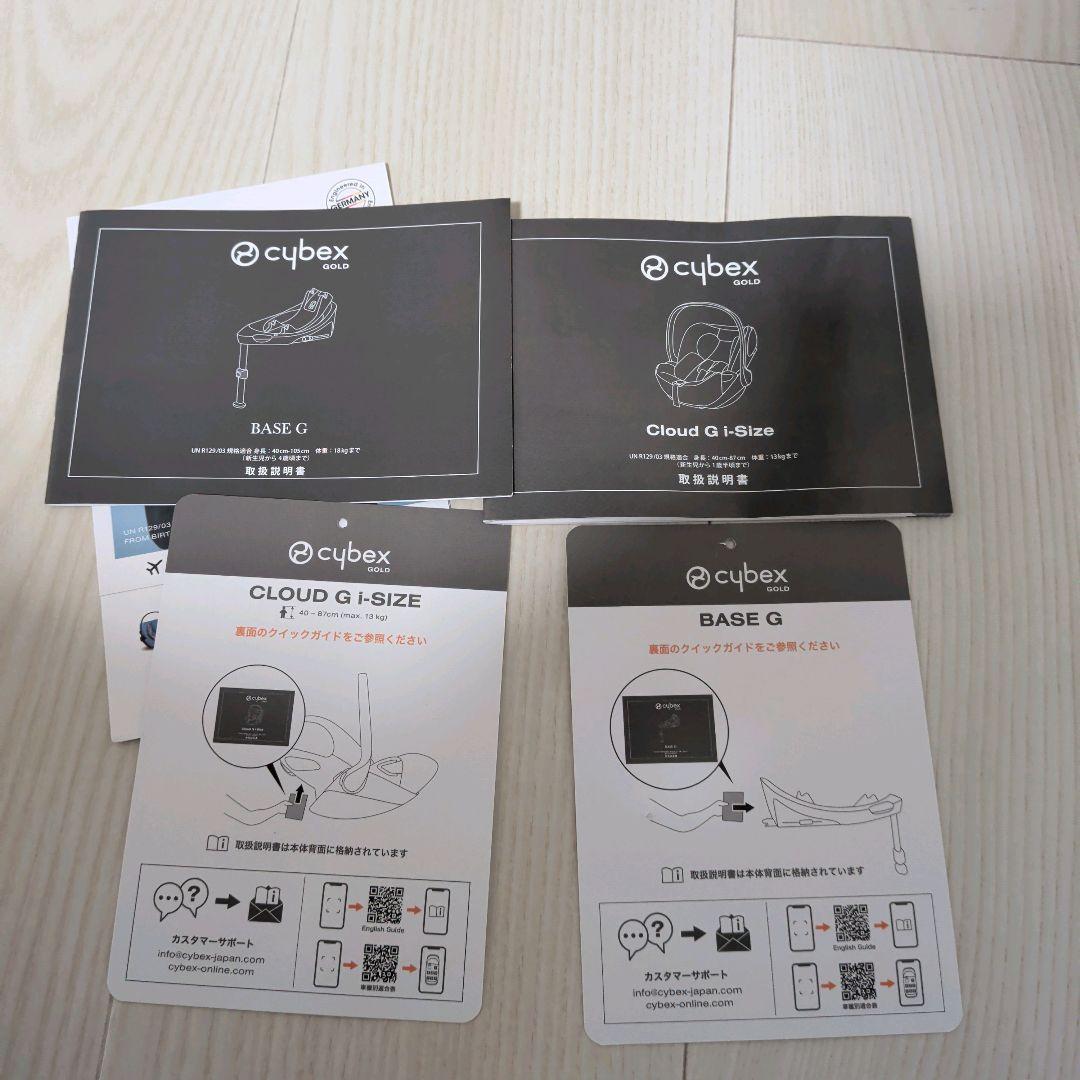 【極美品】サイベックスクラウドG i-Size＋ベースG