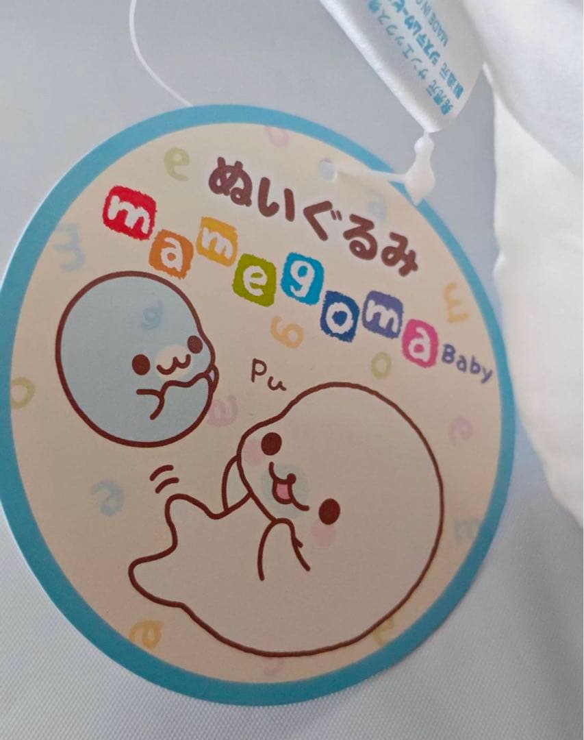 激レア サンエックス まめゴマベビー big ぬいぐるみ 平成レトロ