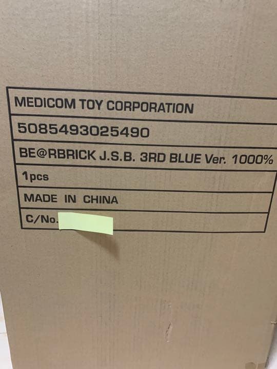 BE@RBRICK J.S.B. 3RD Ver. 1000％