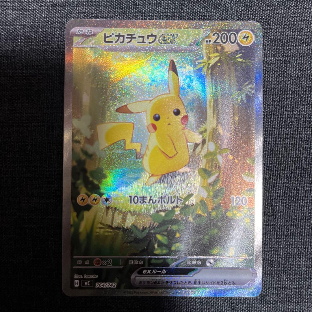 ピカチュウ SAR スタートデッキ 1枚