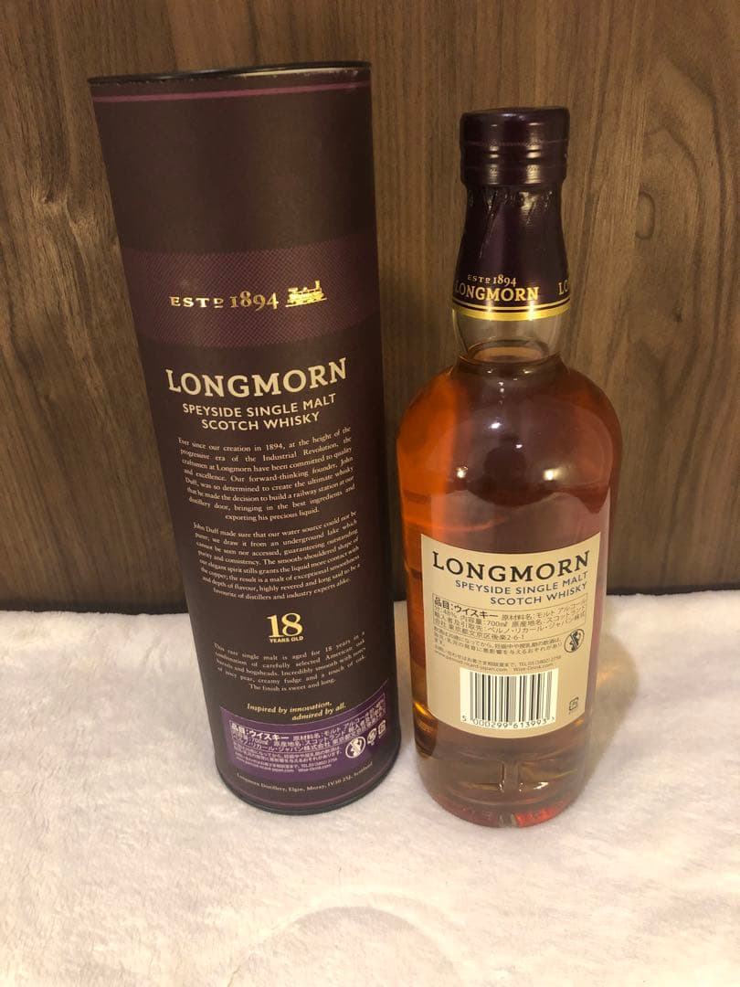 【終売品】LONGMORN ロングモーン 18年 ダブルカスクマチュアード