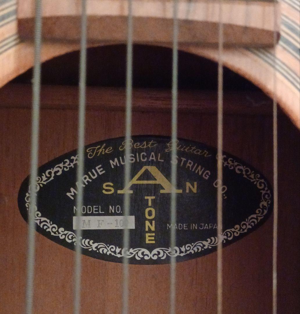 年代物のギター MARUE MUSICAL SAN TONE MF-100