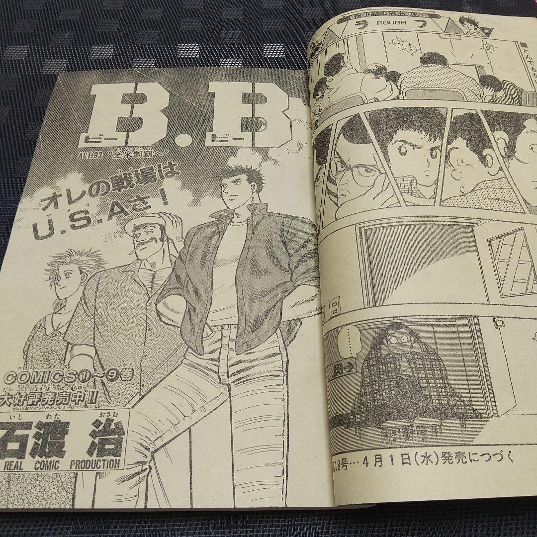 週刊少年サンデー1987年17号※ラフ 新連載 あだち充※今週のギャル羽田恵理香