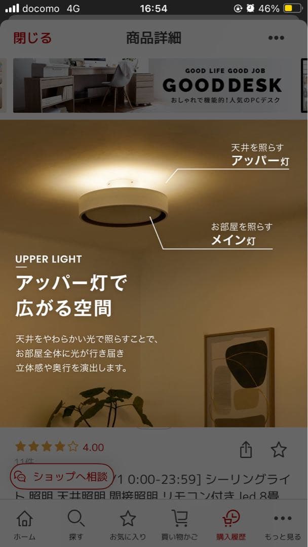 LOWYA シーリングライト アッパーライト付き【ブラック】