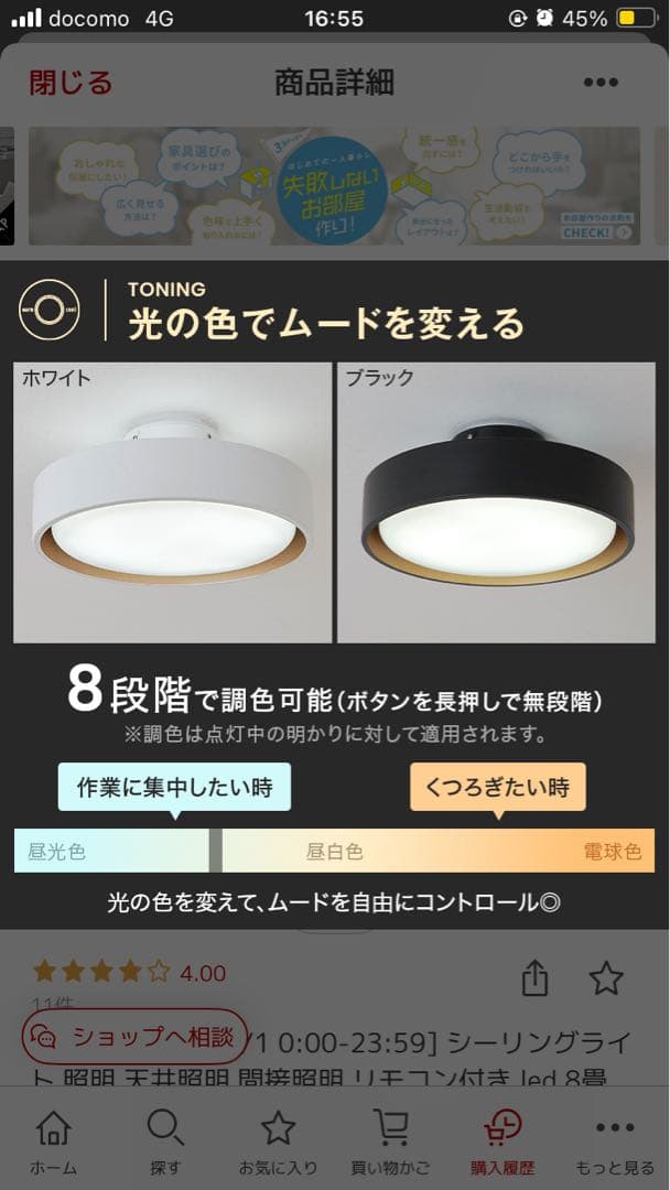 LOWYA シーリングライト アッパーライト付き【ブラック】