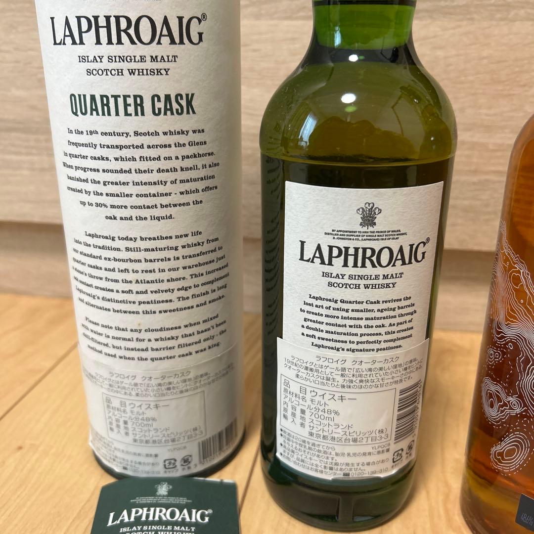 終売品　ラフロイグ　クォーターカスク　タリスカー　ワイルダーシーズ　2本セット