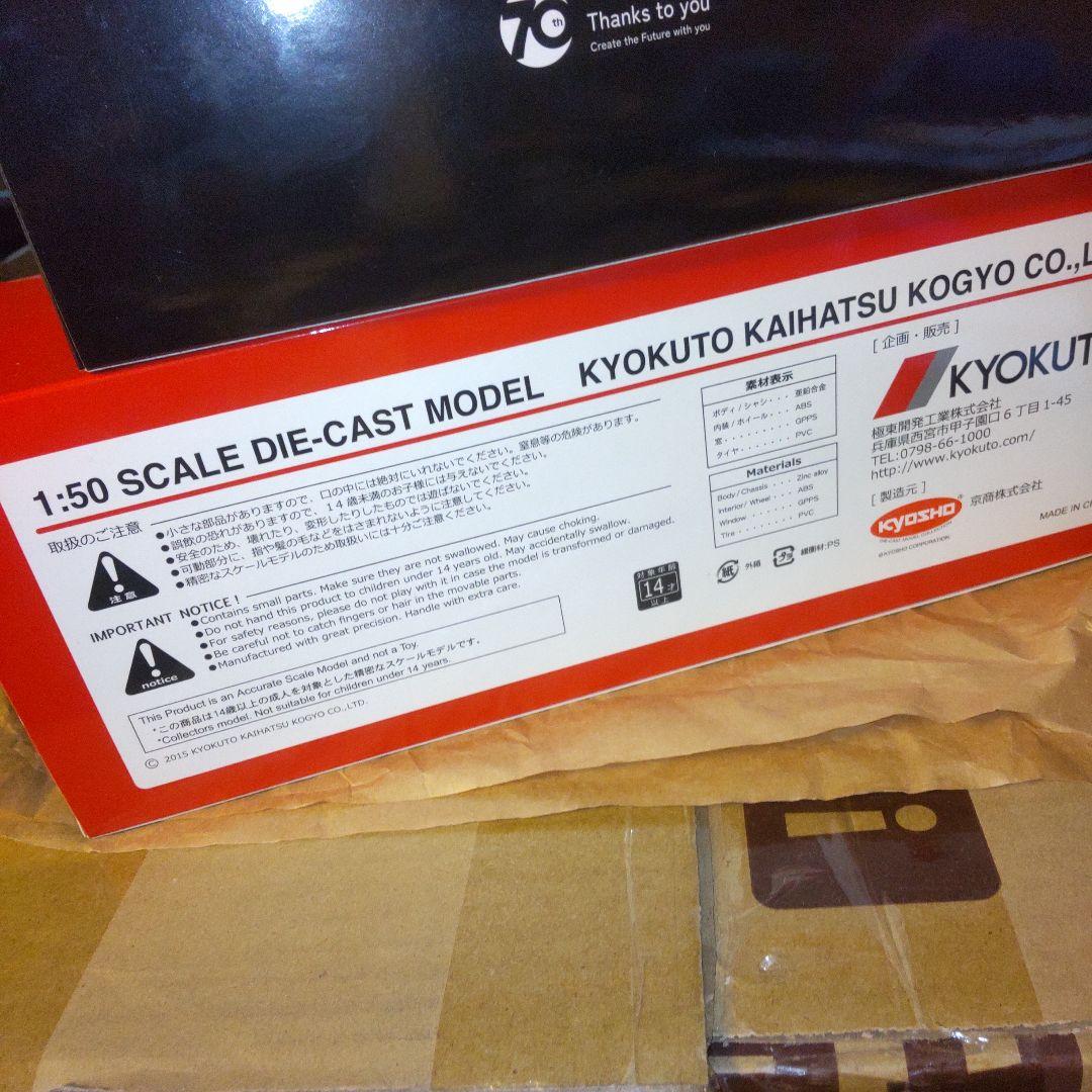 ミニカー KYOKUTO Heavy-duty rear dump truck 1/43