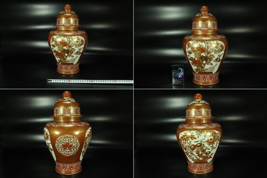 九谷 金彩赤絵 沈香壷 蓋壷 里帰り品 明治(K-XA819)