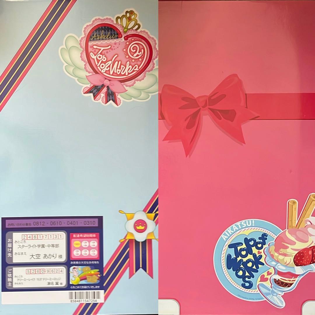 アイカツ TOP OF WORKS まとめ売り