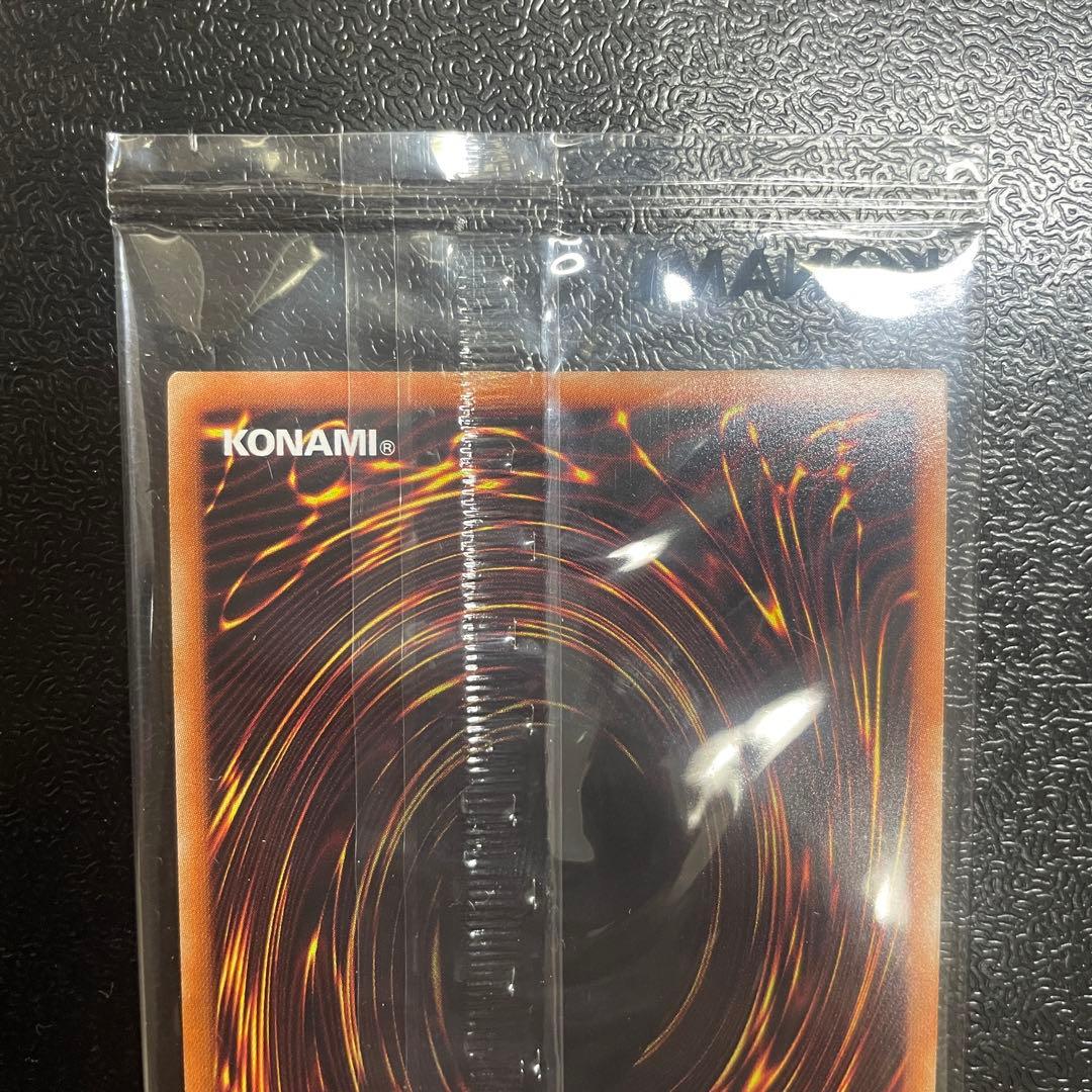 遊戯王　青眼の白亜龍 ブルーシークレット　未開封　限定1000枚配布