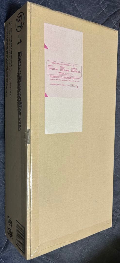 【輸送箱未開封】CSMゲネシスドライバー