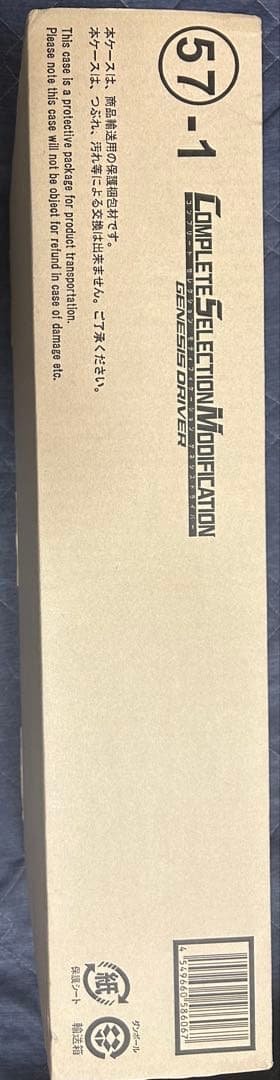 【輸送箱未開封】CSMゲネシスドライバー