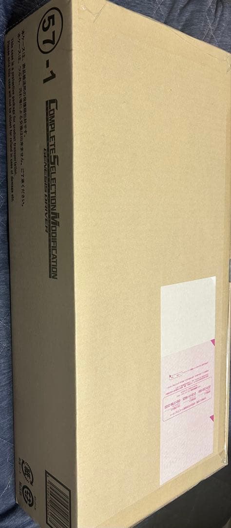 【輸送箱未開封】CSMゲネシスドライバー