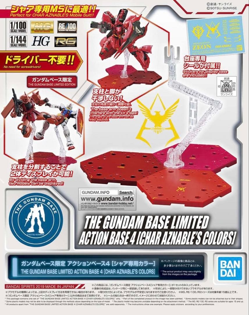 GUNDAMsideF 非売品含む福岡限定セット