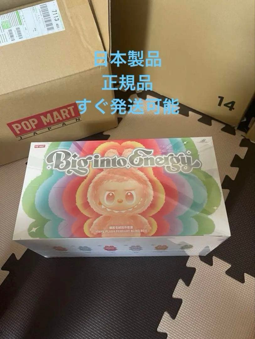 【正規品】POP MART Big in Energy フィギュアセット