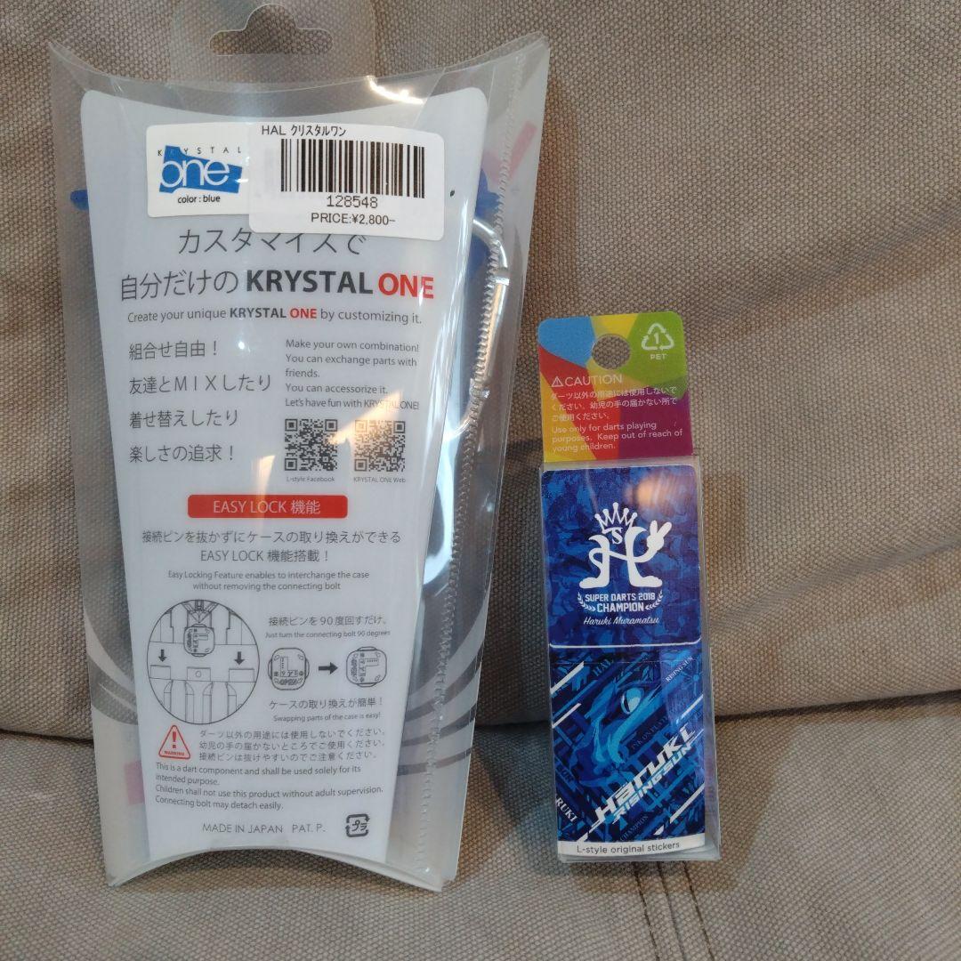 L-style KRYSTAL ONE ダーツアクセサリー 青